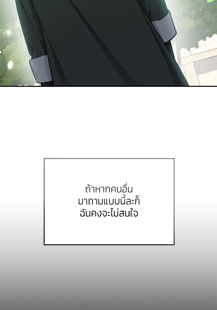 สุ่มกาชามาเป็นองค์หญิง - หน้า 22
