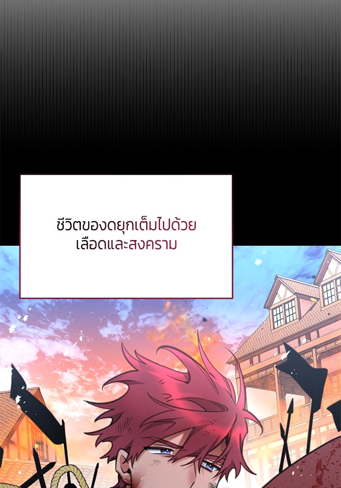 สุ่มกาชามาเป็นองค์หญิง - หน้า 23