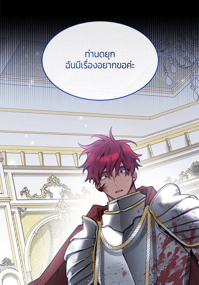 สุ่มกาชามาเป็นองค์หญิง - หน้า 25