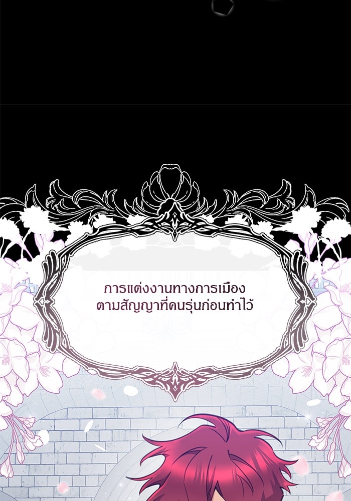 สุ่มกาชามาเป็นองค์หญิง - หน้า 29