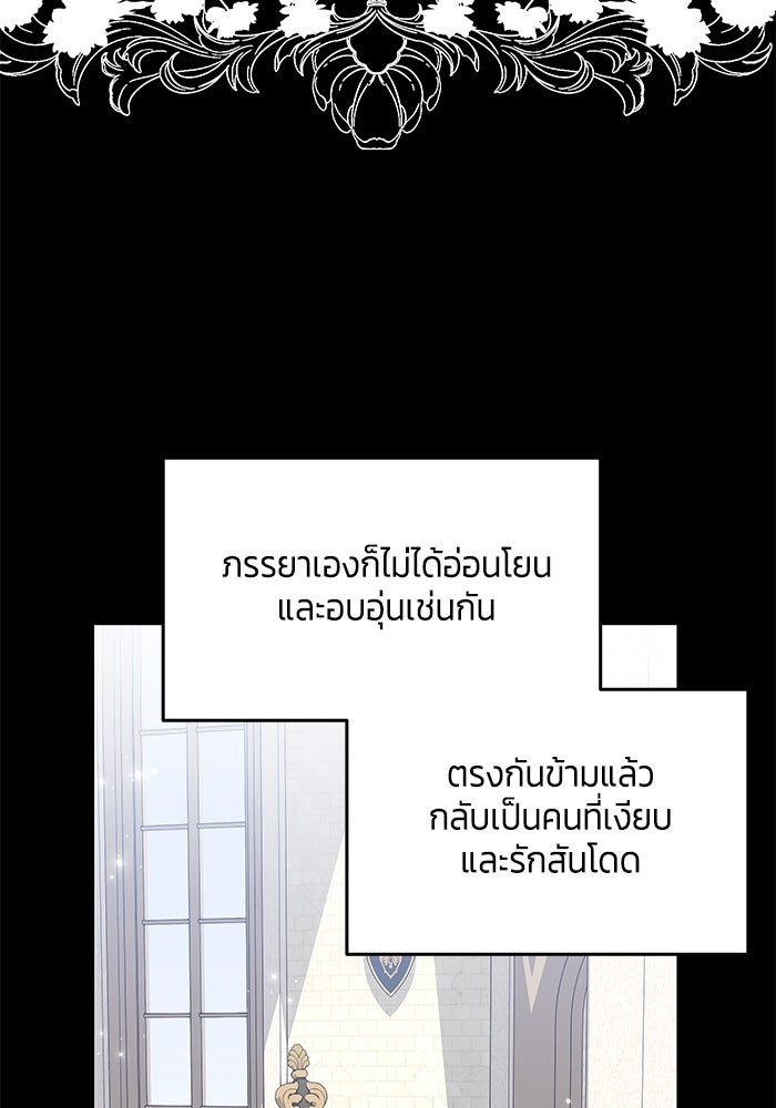 สุ่มกาชามาเป็นองค์หญิง - หน้า 31