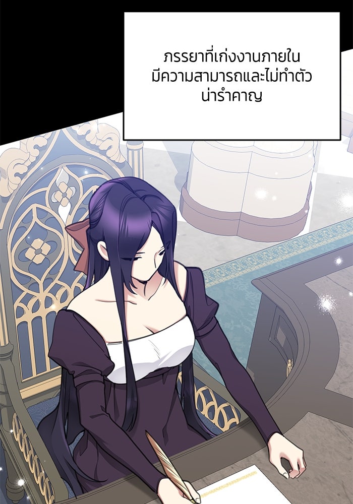 สุ่มกาชามาเป็นองค์หญิง - หน้า 33