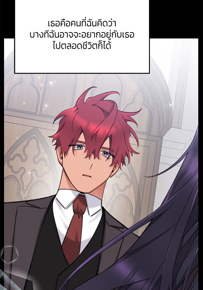 สุ่มกาชามาเป็นองค์หญิง - หน้า 37