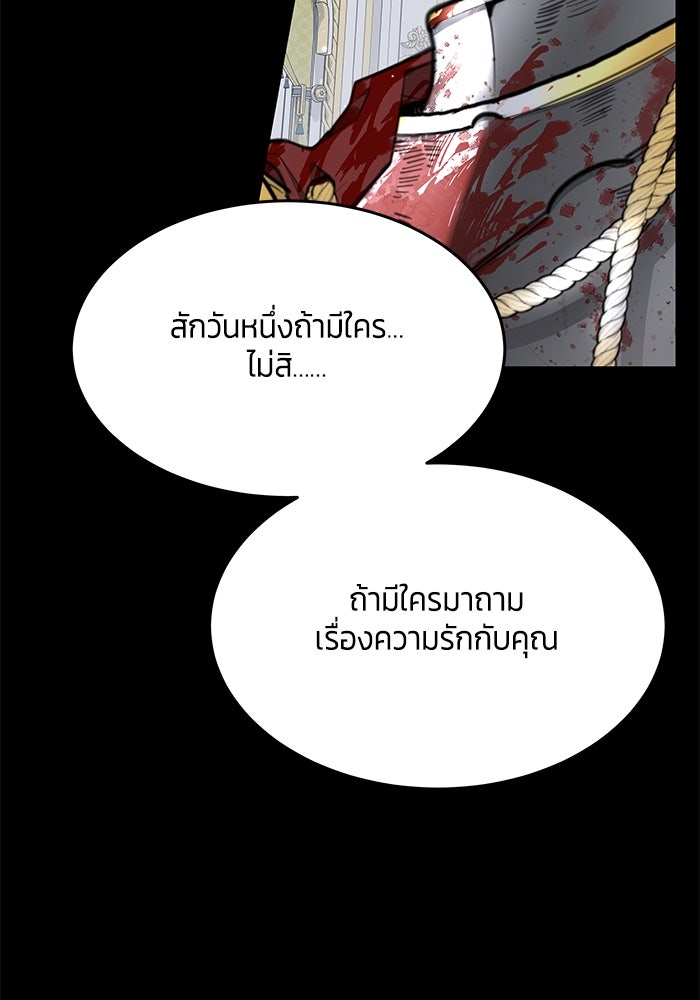 สุ่มกาชามาเป็นองค์หญิง - หน้า 40