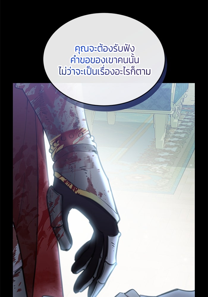สุ่มกาชามาเป็นองค์หญิง - หน้า 41