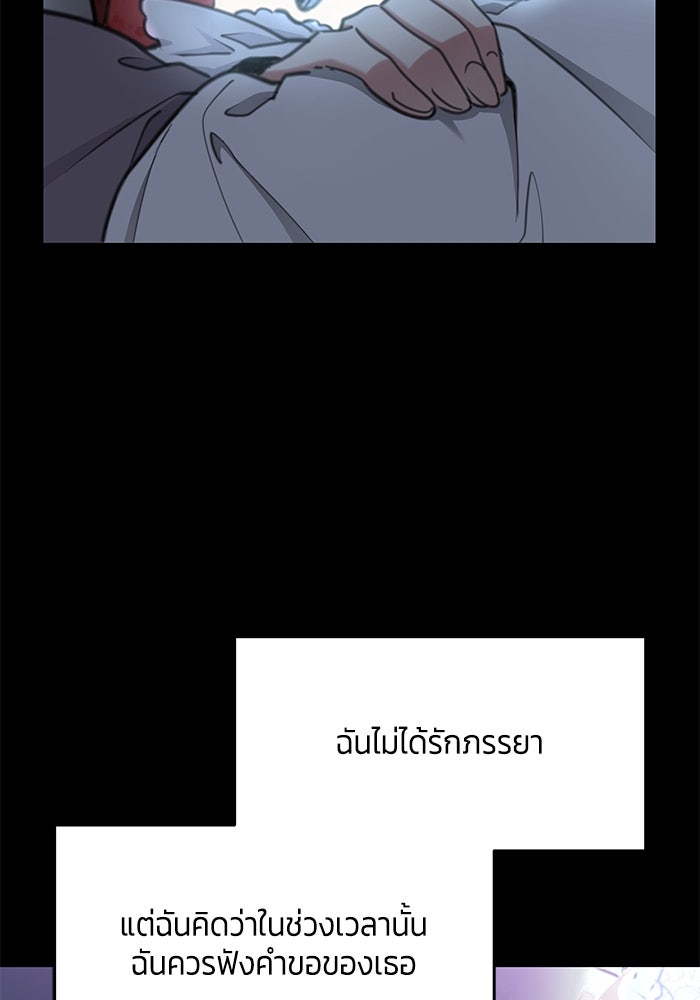 สุ่มกาชามาเป็นองค์หญิง - หน้า 42