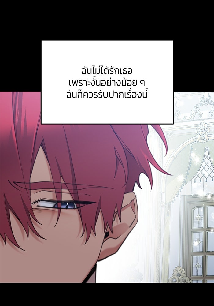 สุ่มกาชามาเป็นองค์หญิง - หน้า 44