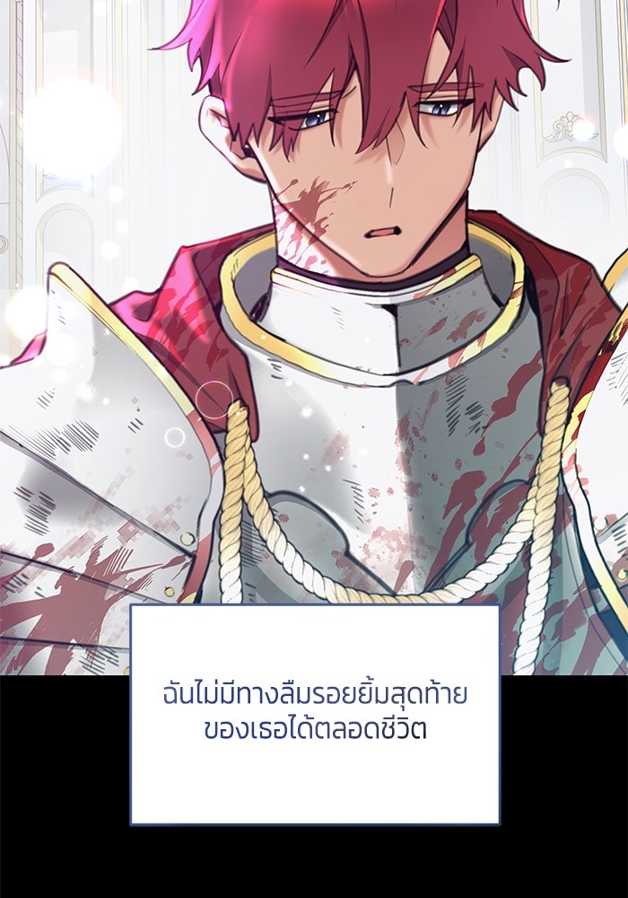 สุ่มกาชามาเป็นองค์หญิง - หน้า 48