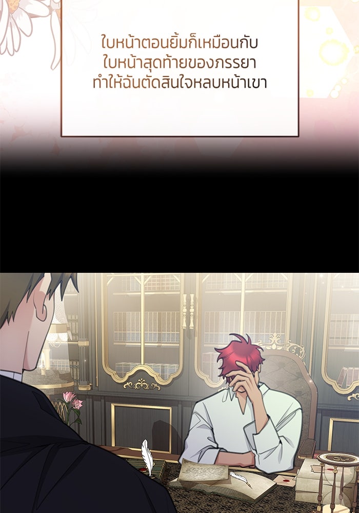 สุ่มกาชามาเป็นองค์หญิง - หน้า 54
