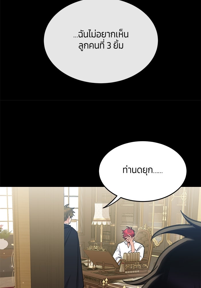 สุ่มกาชามาเป็นองค์หญิง - หน้า 56