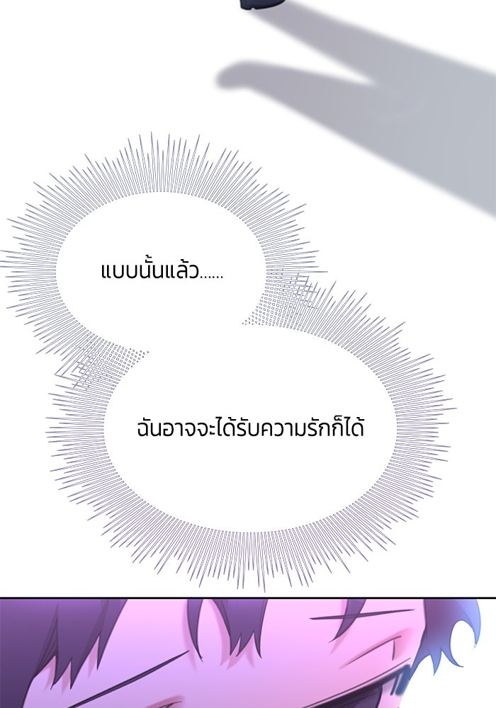 สุ่มกาชามาเป็นองค์หญิง - หน้า 60
