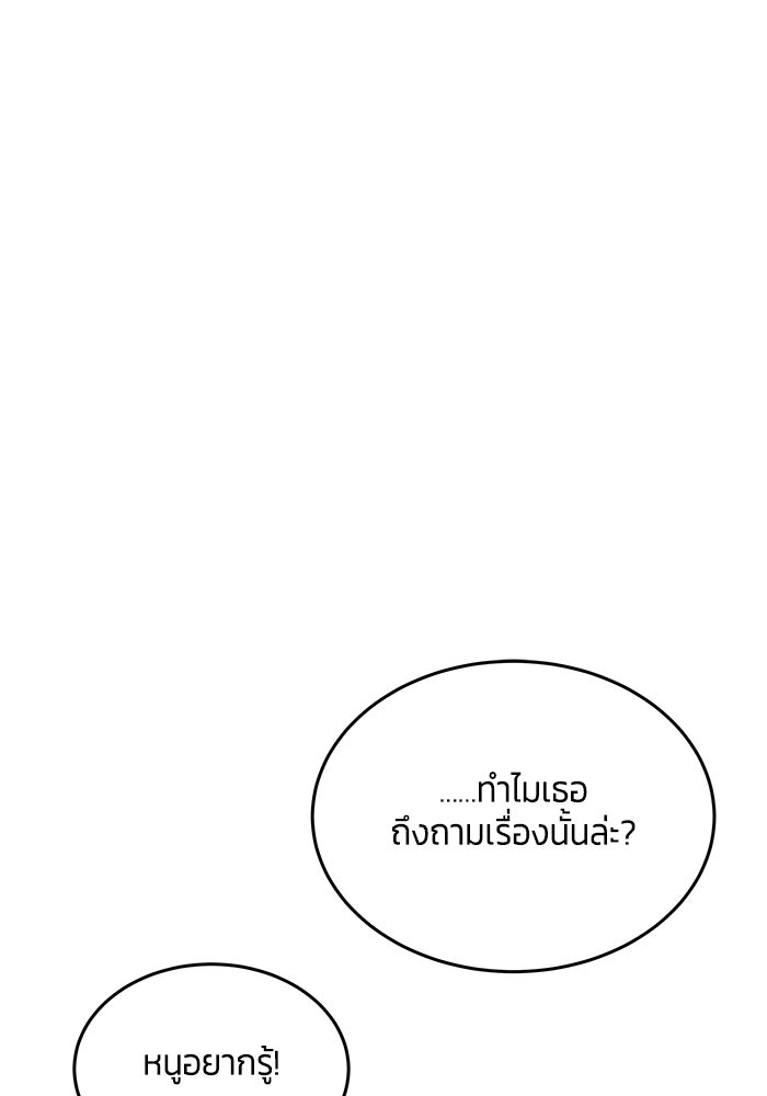 สุ่มกาชามาเป็นองค์หญิง - หน้า 64