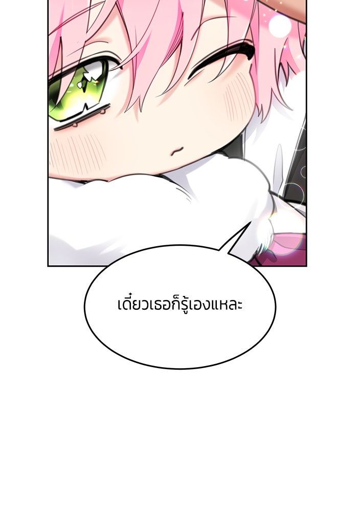 สุ่มกาชามาเป็นองค์หญิง - หน้า 88