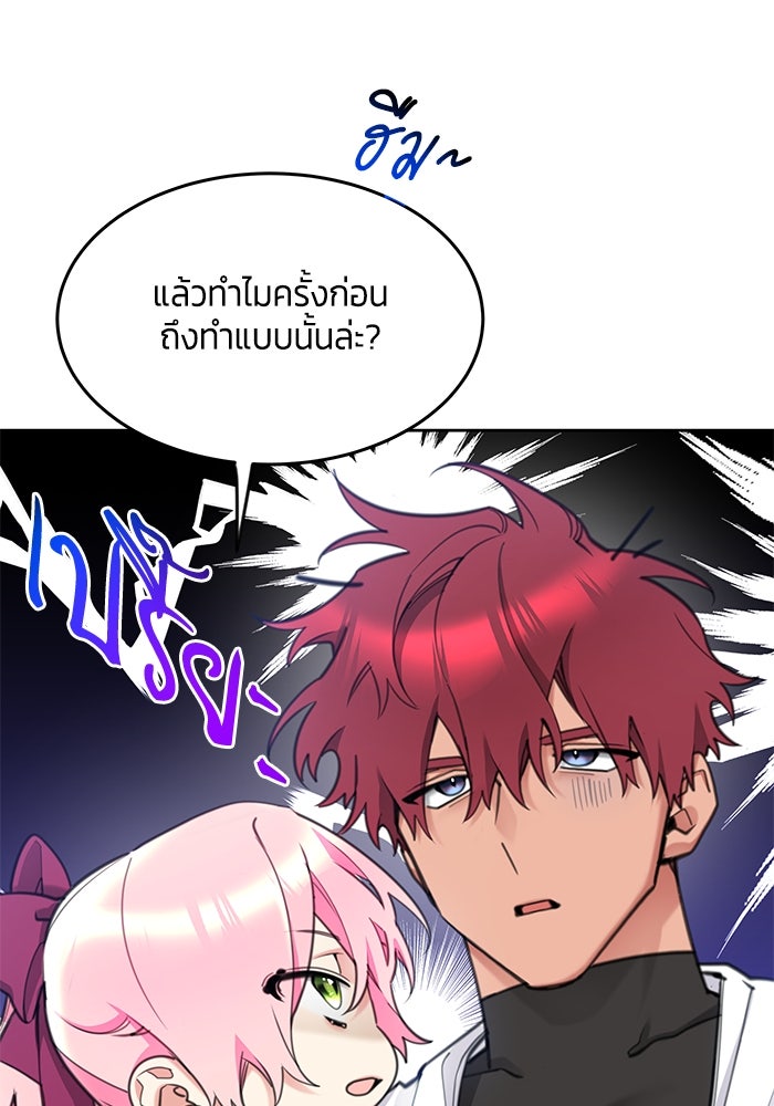 สุ่มกาชามาเป็นองค์หญิง - หน้า 93