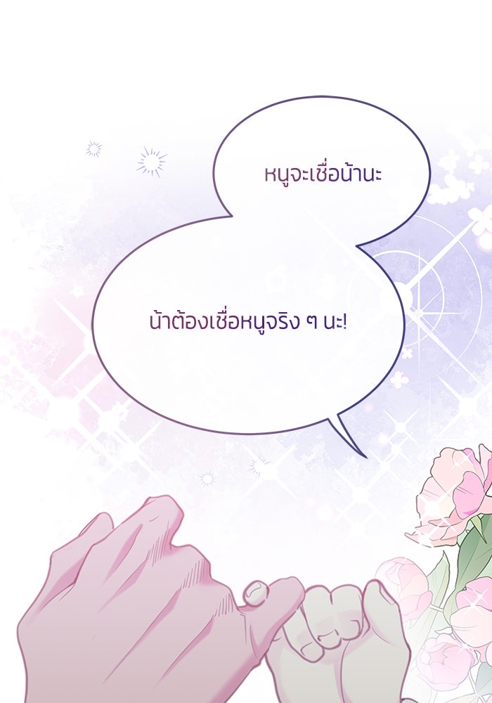 สุ่มกาชามาเป็นองค์หญิง - หน้า 1