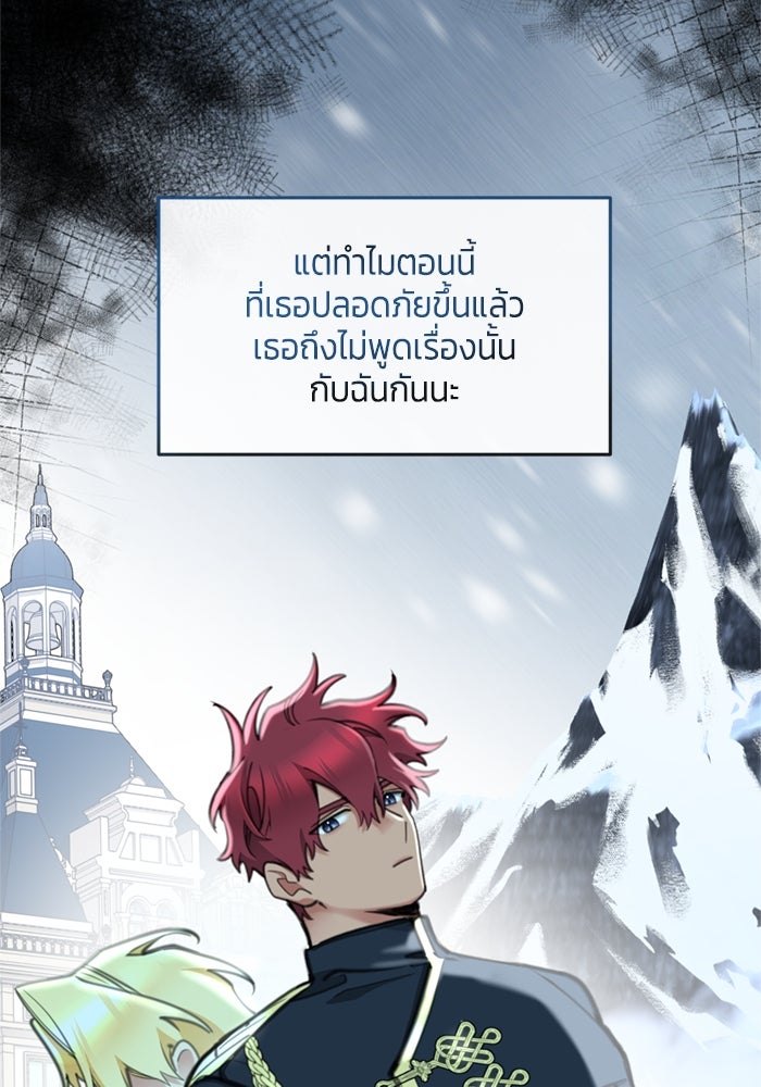 สุ่มกาชามาเป็นองค์หญิง - หน้า 13