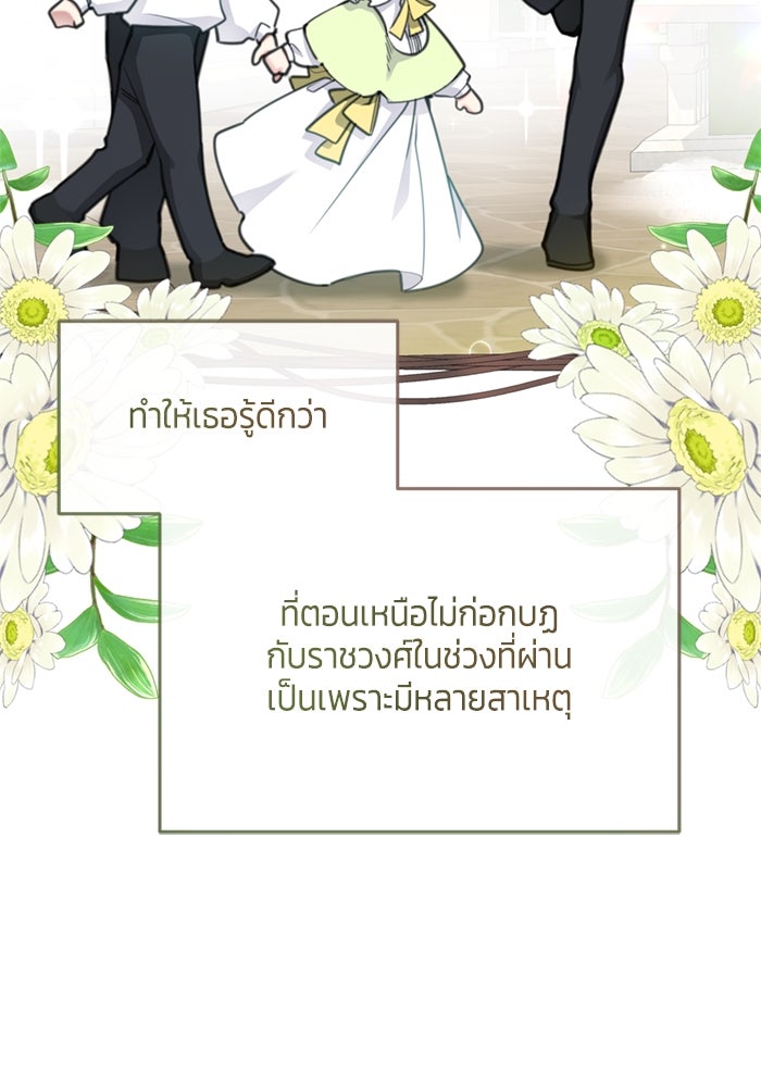 สุ่มกาชามาเป็นองค์หญิง - หน้า 22