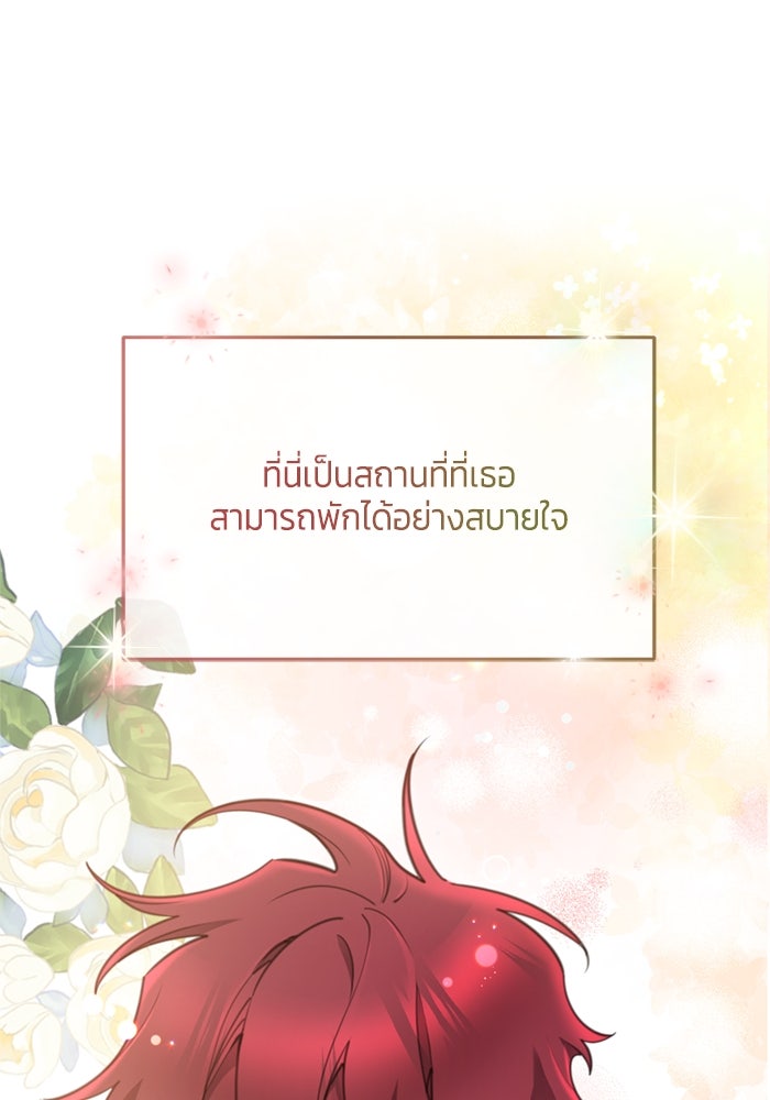 สุ่มกาชามาเป็นองค์หญิง - หน้า 24