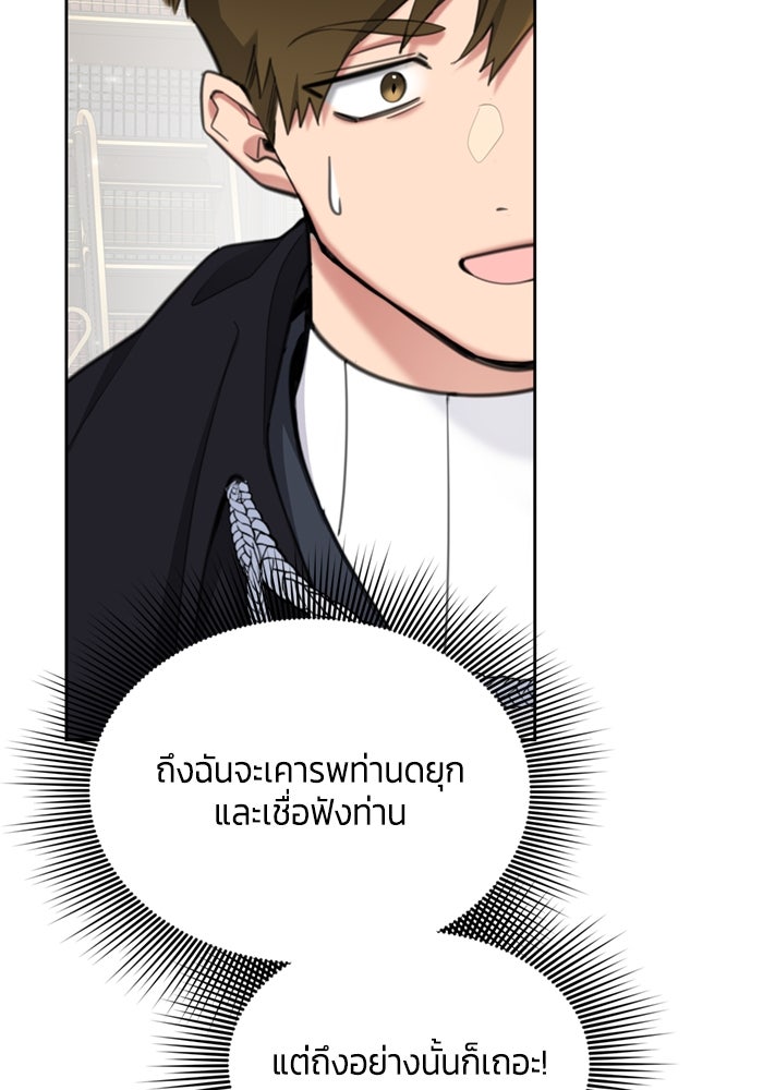 สุ่มกาชามาเป็นองค์หญิง - หน้า 32