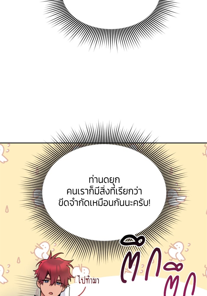 สุ่มกาชามาเป็นองค์หญิง - หน้า 33