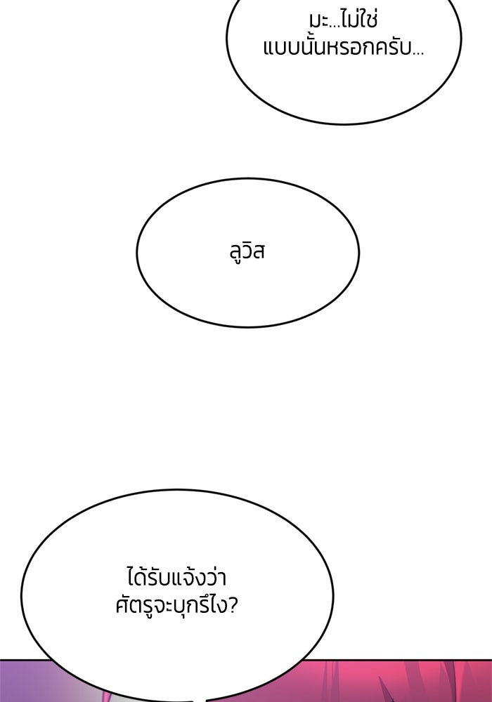 สุ่มกาชามาเป็นองค์หญิง - หน้า 36