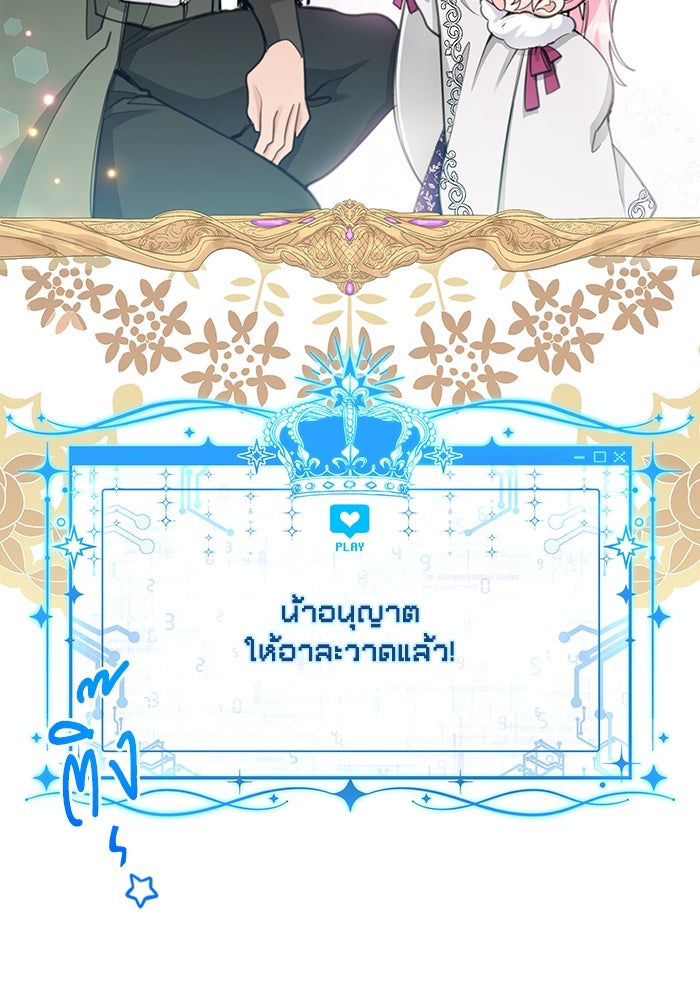 สุ่มกาชามาเป็นองค์หญิง - หน้า 4