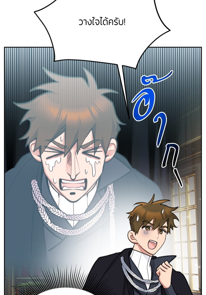 สุ่มกาชามาเป็นองค์หญิง - หน้า 40