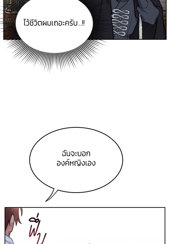 สุ่มกาชามาเป็นองค์หญิง - หน้า 41