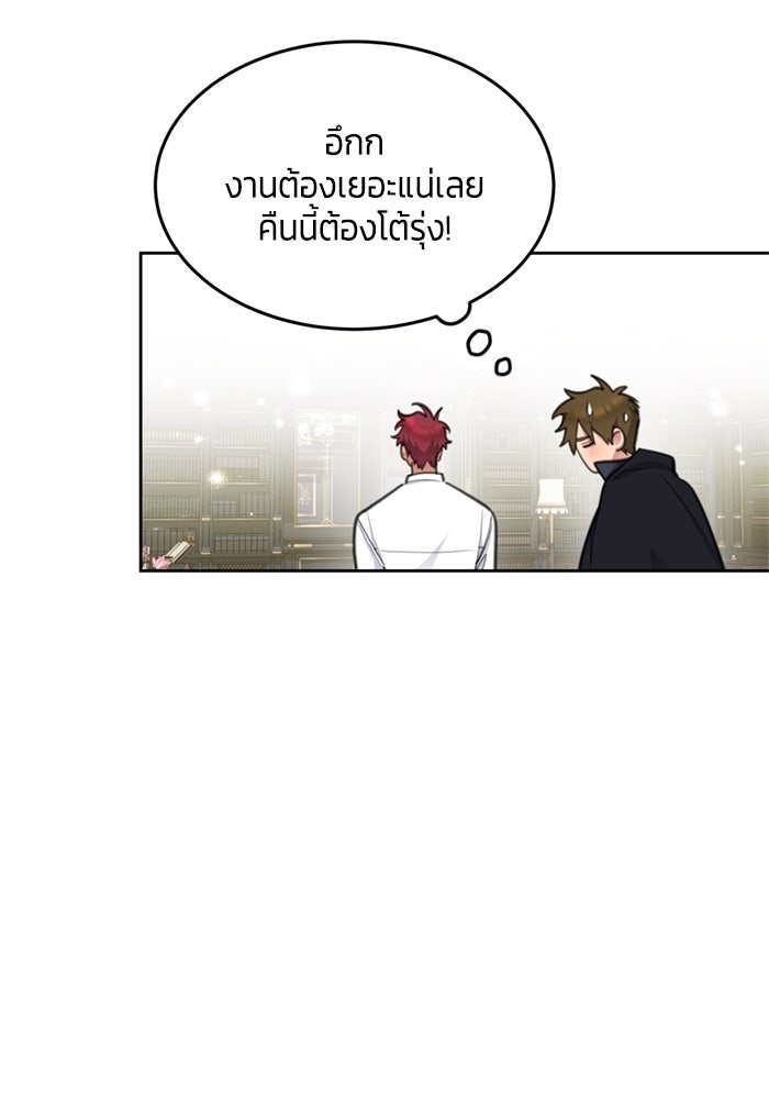 สุ่มกาชามาเป็นองค์หญิง - หน้า 44