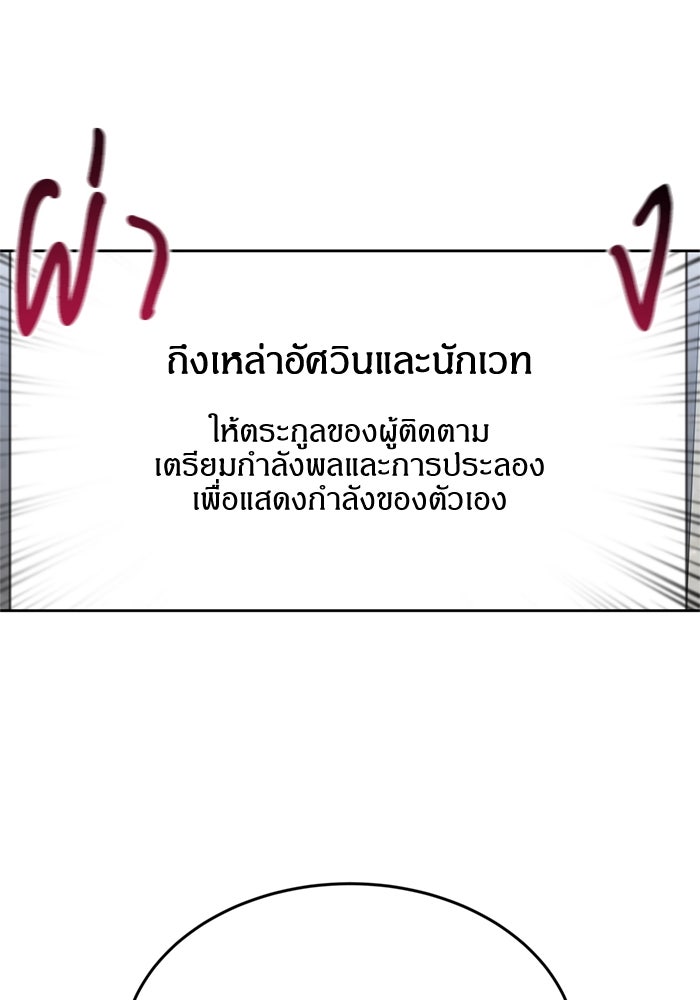 สุ่มกาชามาเป็นองค์หญิง - หน้า 47
