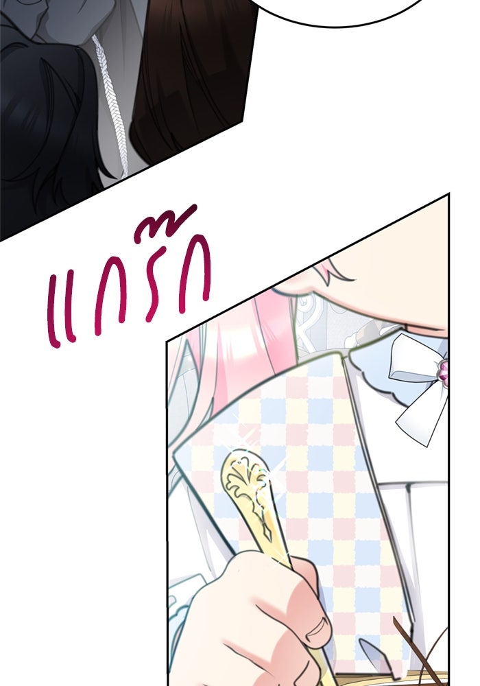 สุ่มกาชามาเป็นองค์หญิง - หน้า 49