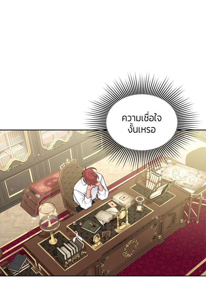 สุ่มกาชามาเป็นองค์หญิง - หน้า 5