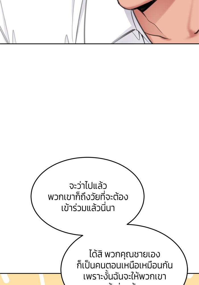 สุ่มกาชามาเป็นองค์หญิง - หน้า 58