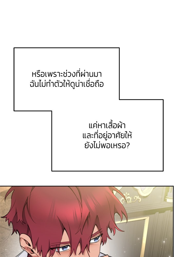สุ่มกาชามาเป็นองค์หญิง - หน้า 8