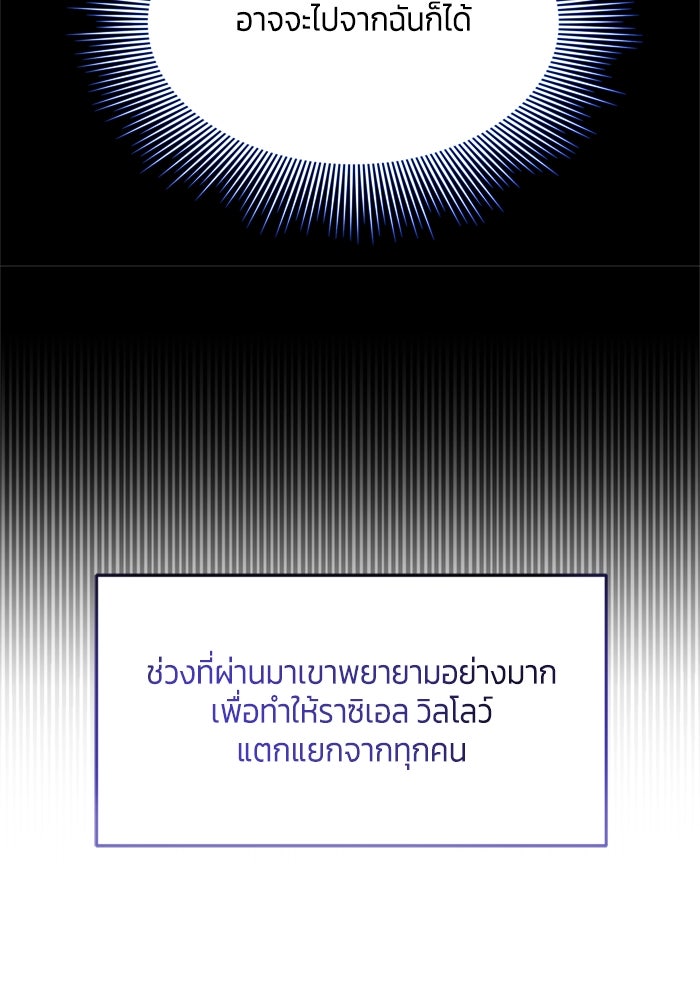 สุ่มกาชามาเป็นองค์หญิง - หน้า 84