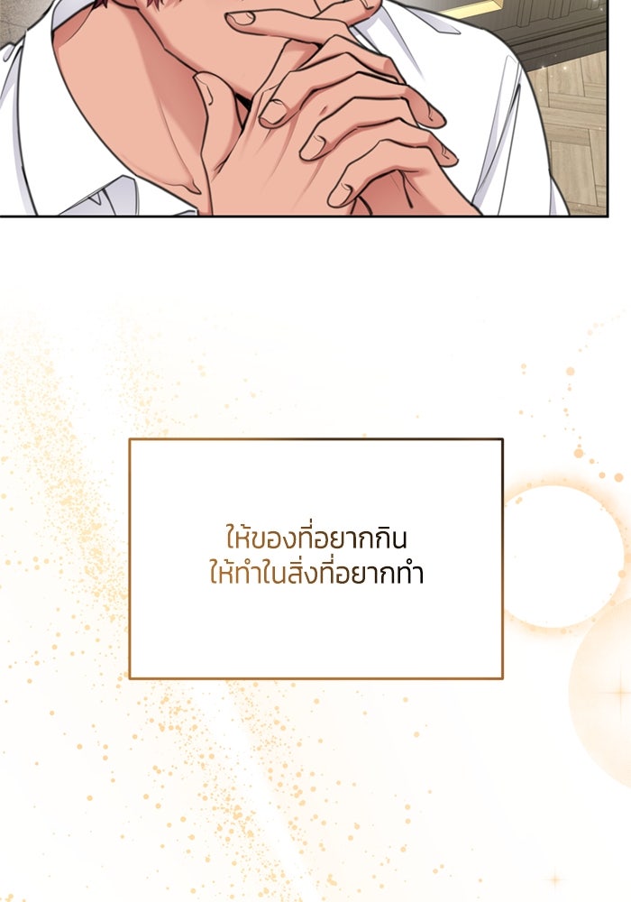 สุ่มกาชามาเป็นองค์หญิง - หน้า 9