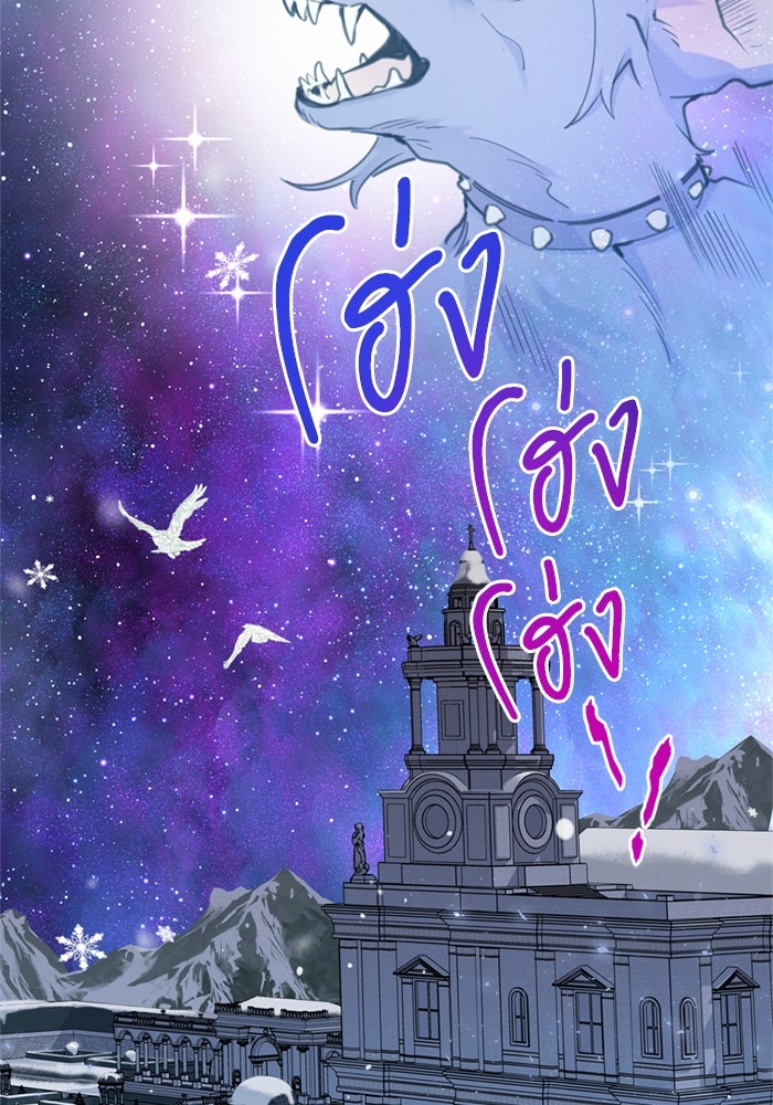 สุ่มกาชามาเป็นองค์หญิง - หน้า 112