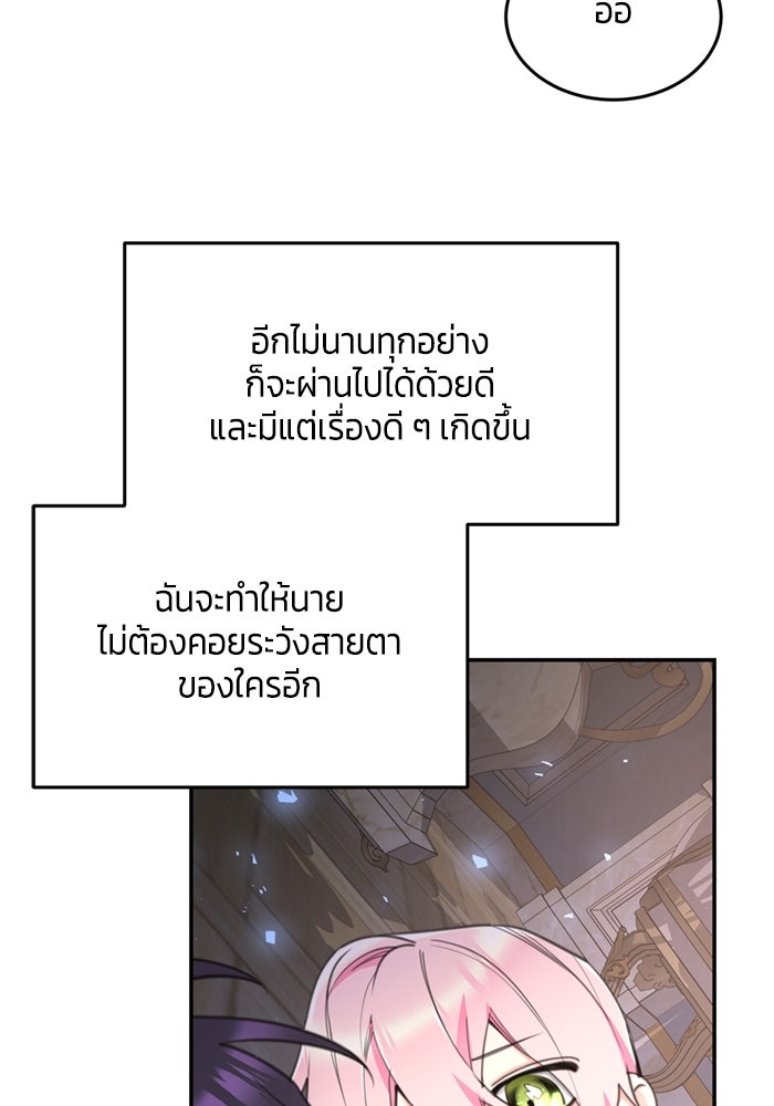 สุ่มกาชามาเป็นองค์หญิง - หน้า 12