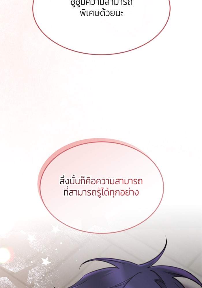 สุ่มกาชามาเป็นองค์หญิง - หน้า 16
