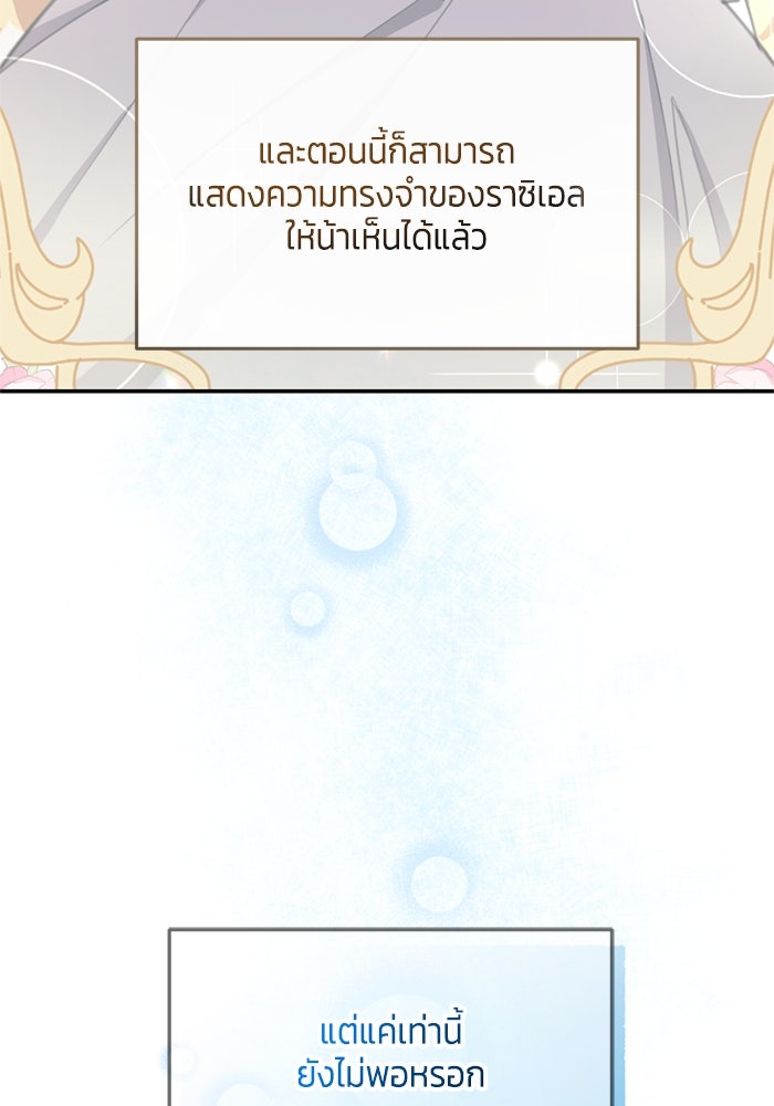 สุ่มกาชามาเป็นองค์หญิง - หน้า 25
