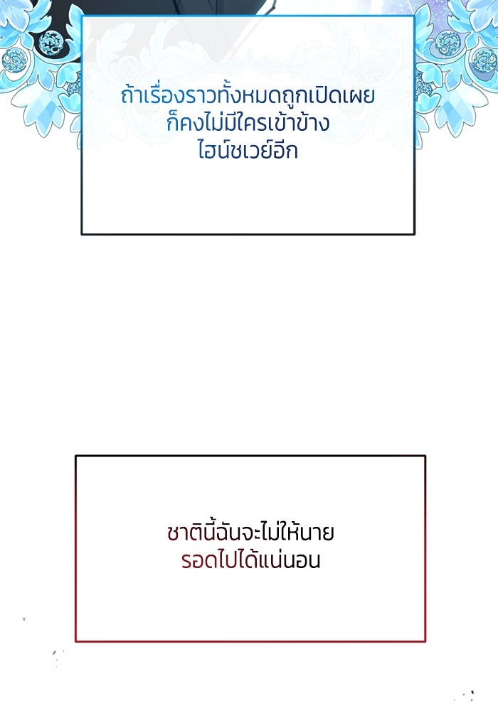 สุ่มกาชามาเป็นองค์หญิง - หน้า 28