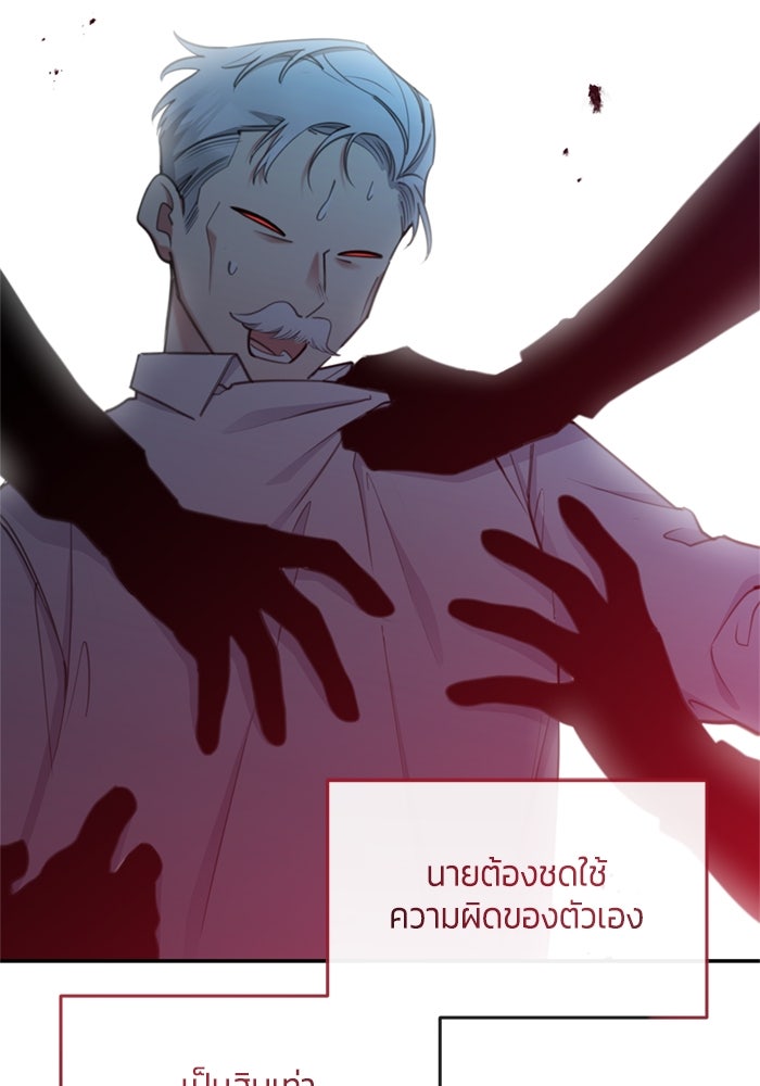 สุ่มกาชามาเป็นองค์หญิง - หน้า 29