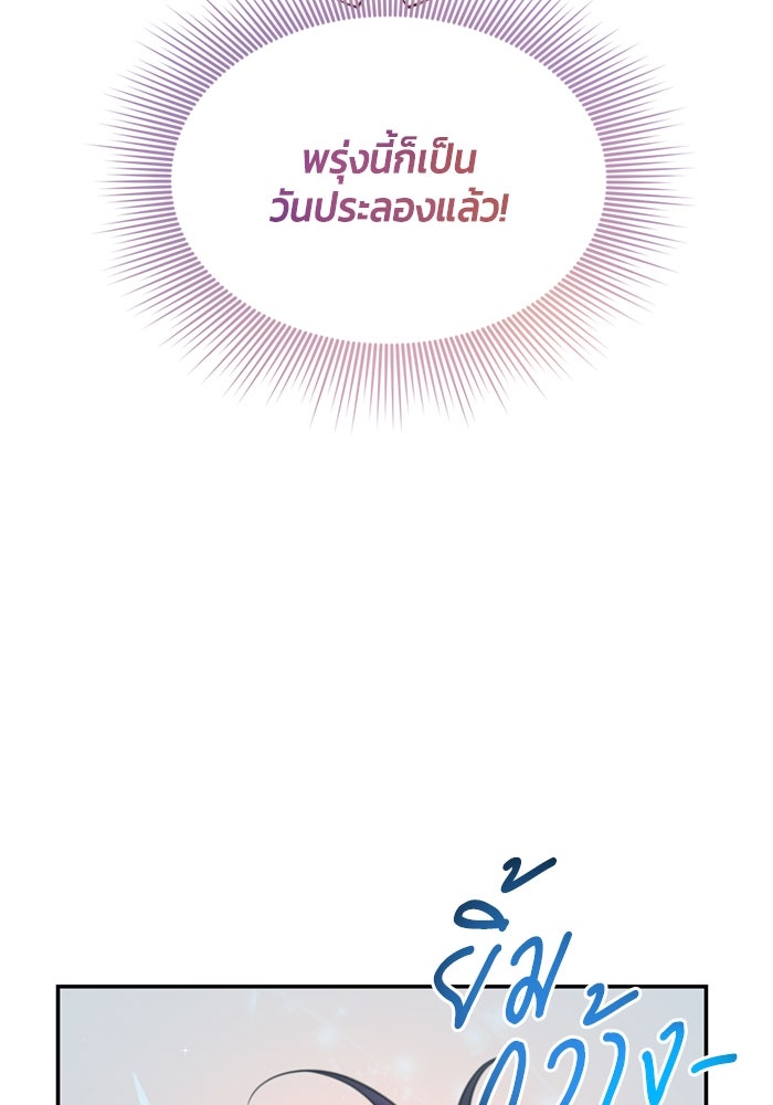 สุ่มกาชามาเป็นองค์หญิง - หน้า 3