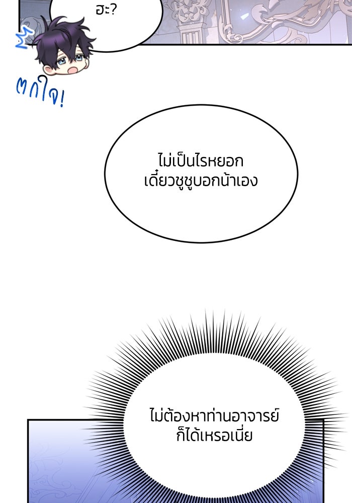สุ่มกาชามาเป็นองค์หญิง - หน้า 39