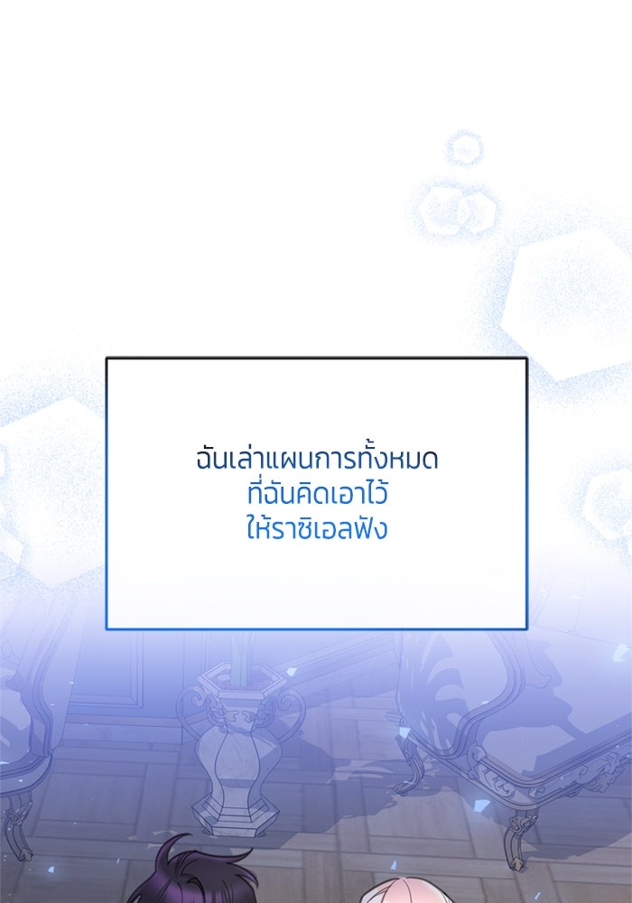 สุ่มกาชามาเป็นองค์หญิง - หน้า 41