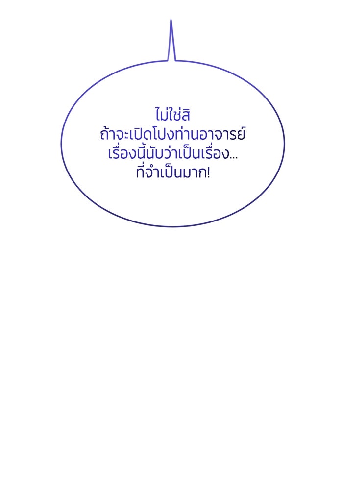 สุ่มกาชามาเป็นองค์หญิง - หน้า 45