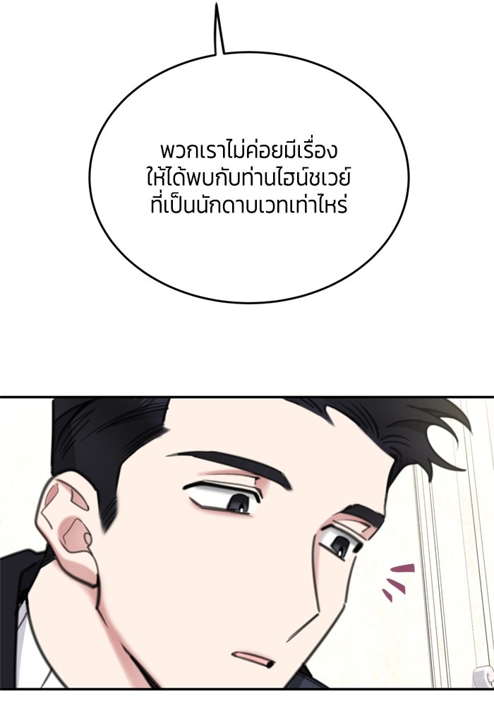 สุ่มกาชามาเป็นองค์หญิง - หน้า 64