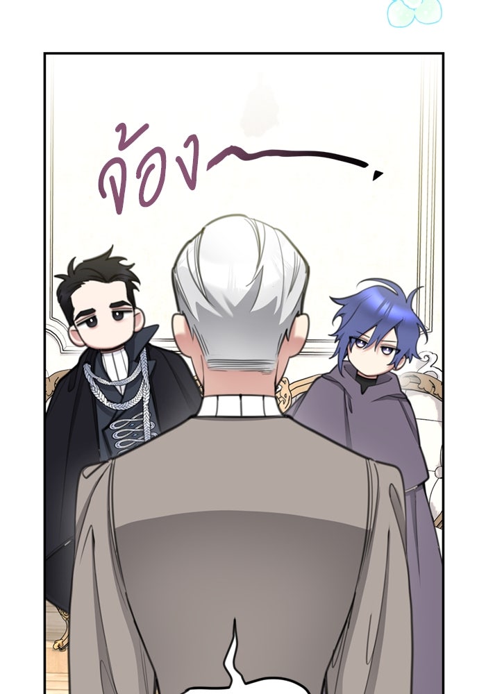 สุ่มกาชามาเป็นองค์หญิง - หน้า 73