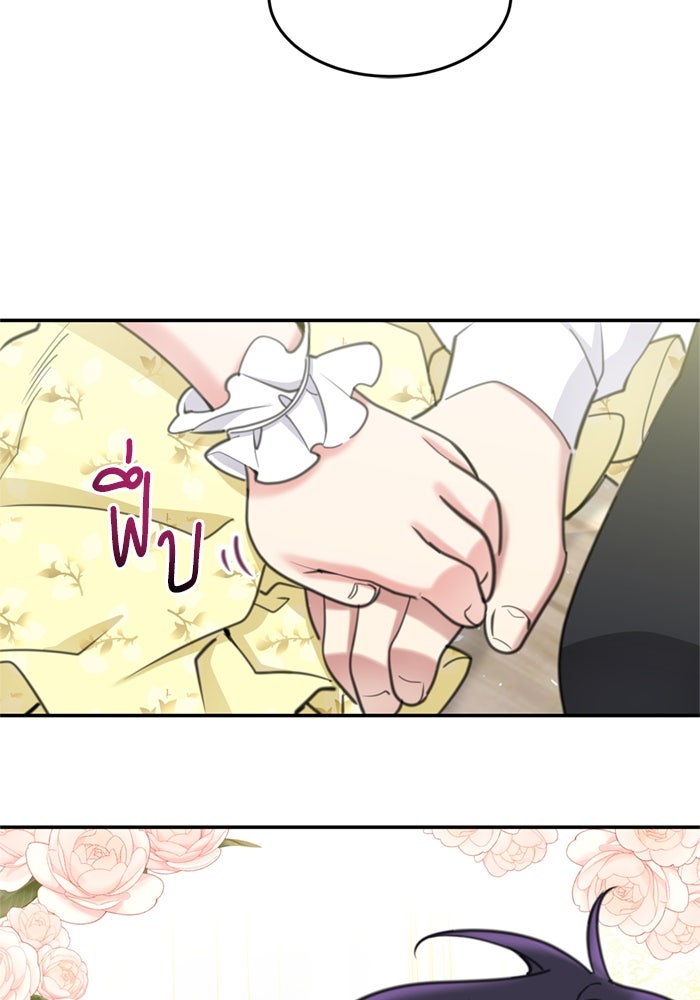 สุ่มกาชามาเป็นองค์หญิง - หน้า 87