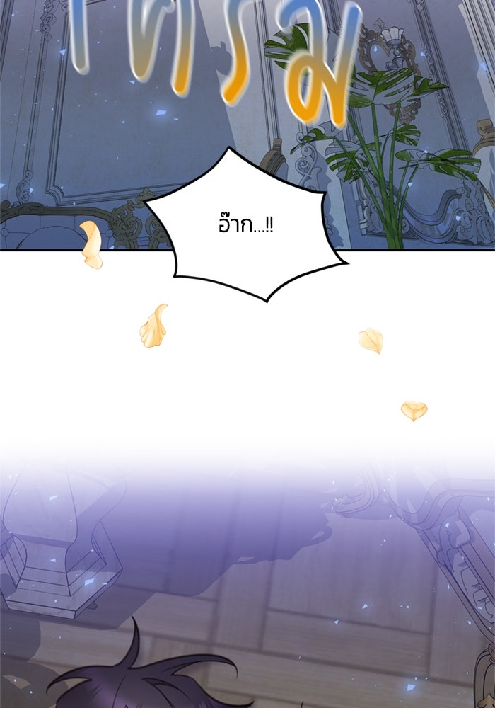 สุ่มกาชามาเป็นองค์หญิง - หน้า 9